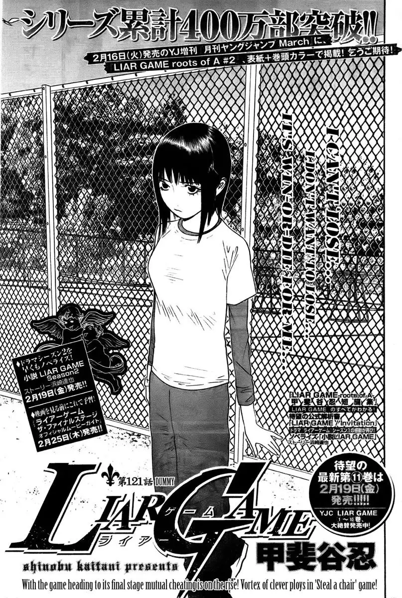 Liar Game Chapter 121 1